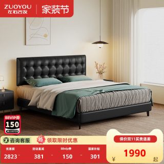 左右家私 左右华夫格真皮主卧现代简约2026款黑色小户型中古风双人床7002