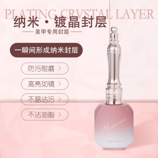 雅梵西儿新款纳米镀晶封层甲油胶美甲专用免洗超亮光疗胶牢固提亮