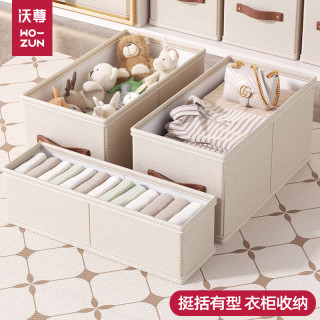 沃尊 内衣裤收纳盒整理盒袜子神器家用衣柜衣服收纳筐夹缝抽屉式储物箱