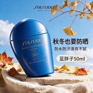 资生堂 新艳阳夏臻效水动力防护乳液 SPF50+ PA++++ 50ml