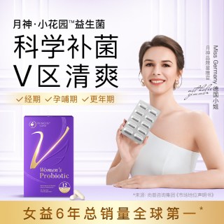 月神 小花园女性益生菌护理口服乳酸杆菌30粒SX&CM