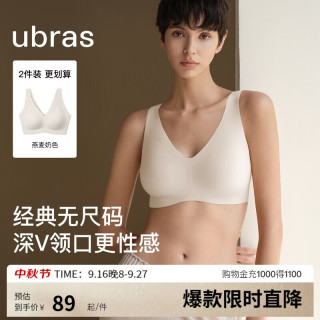 Ubras 无痕隐形 女士文胸 燕麦奶色