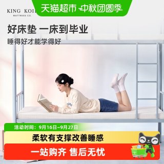 88VIP：金可儿 浮云垫记忆棉床垫学生宿舍单人软床垫榻榻米租房床褥垫子