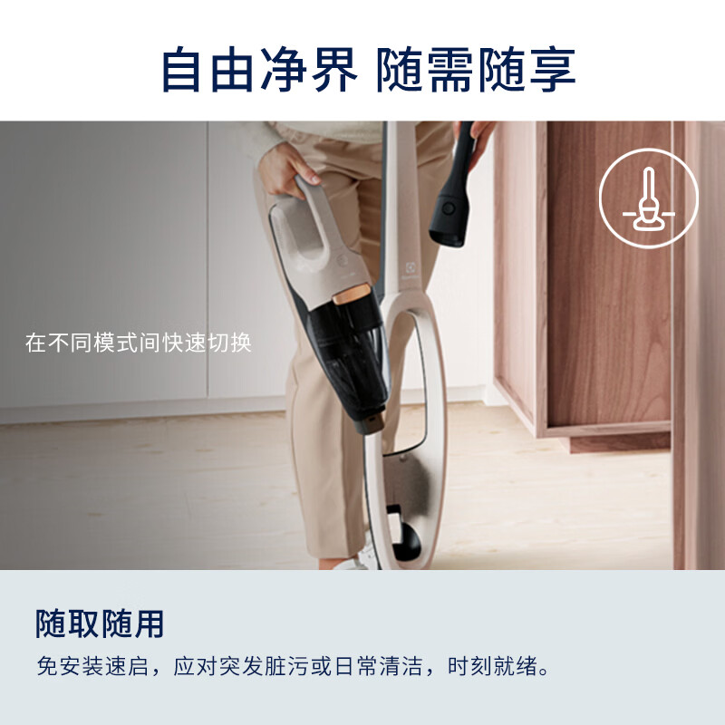 伊莱克斯 Q6 轻量手持无线吸尘器 沙丁白