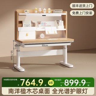 SAMEDREAM 三梦儿童学习桌可升降实木书桌小学生专用写字桌子家用课桌椅套装