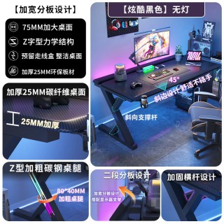 桐菲 钛戟S3电竞桌台式电脑桌家用学生学习书桌碳纤维可装机械臂游戏桌