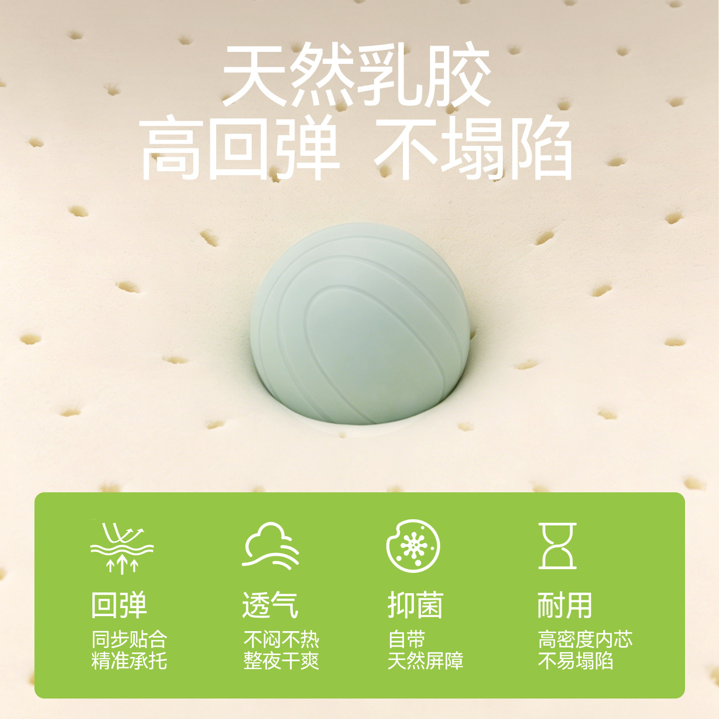 金橡树 天然乳胶 0胶水 床垫