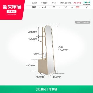 全友 家居现代风可移动落地储物穿衣镜家用卧室衣帽架一体全身镜子