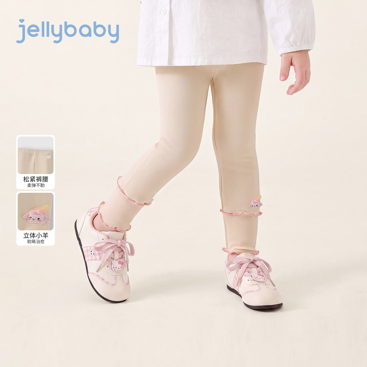 JELLYBABY 女童抑菌立体小羊打底裤 花灰 120cm