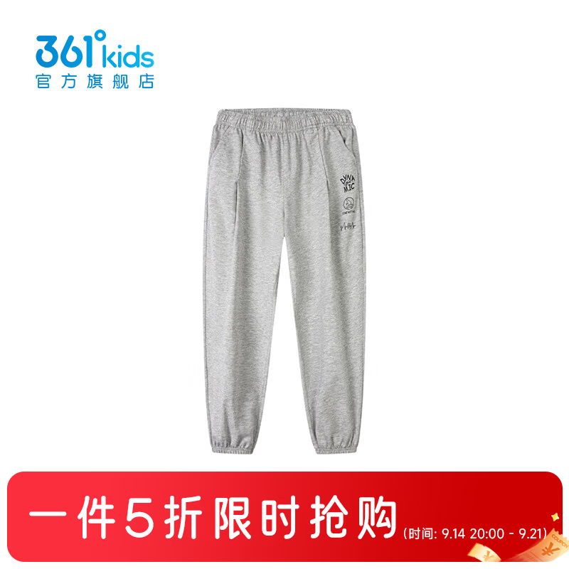 361° 男童针织长裤 浅瓦花灰 130cm