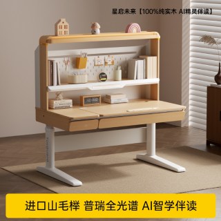 护童 AI儿童学习桌小学生家用书桌可升降实木写字桌子护脊椅子套装