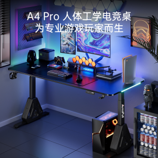 AutoFull A4pro实木电竞桌智能升降桌家用卧室办公电脑桌台式书桌子