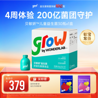 万益蓝 grow儿童益生菌 30瓶