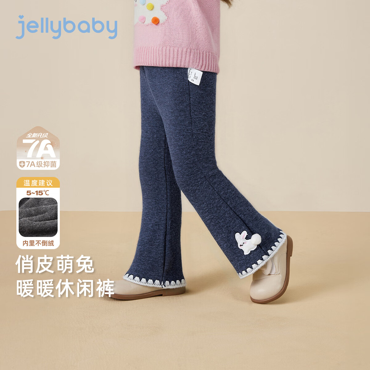 JELLYBABY 女童甜美萌兔微喇叭休闲裤 宝蓝 80cm