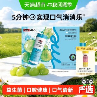 斯维诗 我的斯维诗口香益生菌微泡片礼盒平衡口腔异味含片中秋送礼
