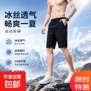 弹力短裤速干裤运动裤五分短裤夏季男休闲裤子 黑色 XL 