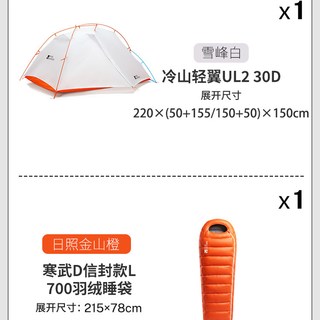 牧高笛 冷山轻翼UL2 超轻防风防暴雨 双人帐篷