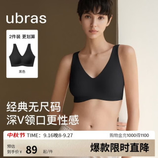 Ubras 无痕 女士内衣 黑色