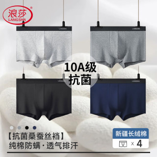 浪莎 6981 棉质透气吸汗 男士内裤  纯色 XXXL