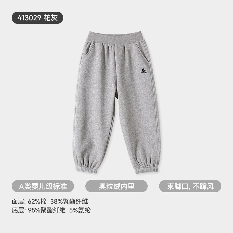 久岁伴 防风保暖 青少年校服运动裤
