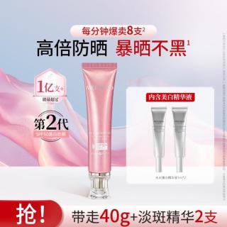 美肤宝 美白提亮肤色防晒隔离霜三合一隔离紫外线