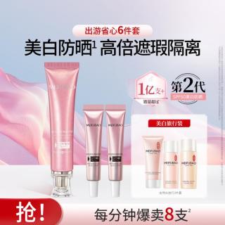美肤宝 美白隔离防晒霜50高倍隔离三合一紫外线提肤色