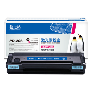 格之格 PD206 硒鼓 适用奔图M6506NW/P2506/P6556/M6606