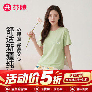 芬腾 睡衣女26新款抑菌女士棉家居服睡衣套装外穿 浅绿（无胸垫）