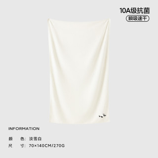 三利 浴巾10A抗菌  加大裹巾 浴巾 毛巾 70*140cm