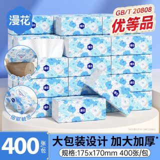 漫花 优等品抽纸整箱批大包餐巾纸家用实惠装卫生面巾纸抽厕纸巾FT