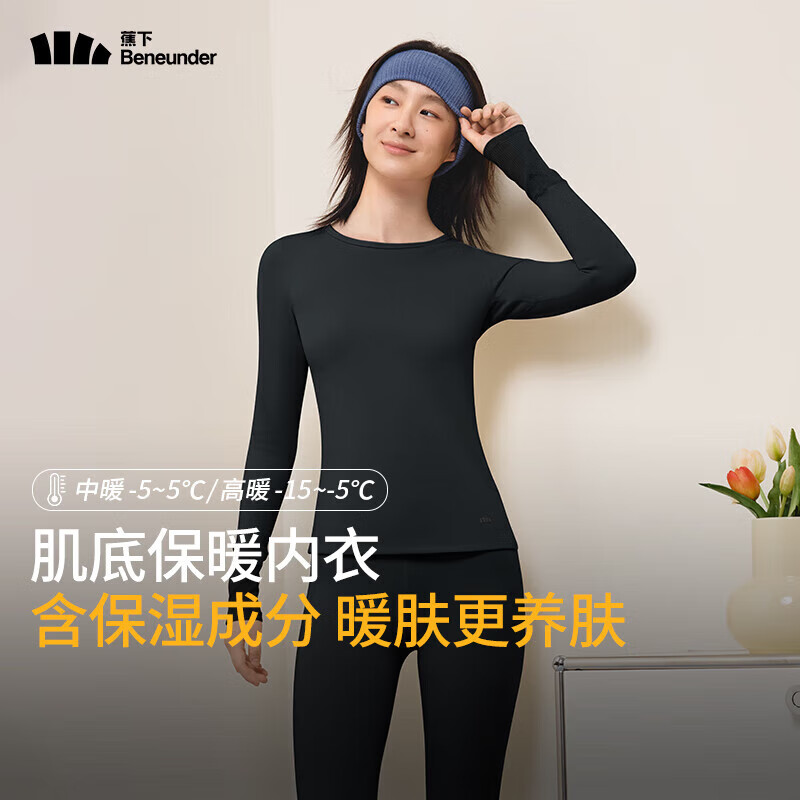 蕉下 SF05124 中暖保暖内衣套装 漫暮黑 M