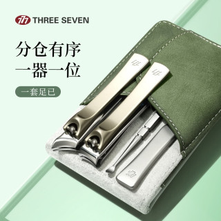 THREE SEVEN 指甲刀套装 不锈钢指甲剪 林雾绿ST0413