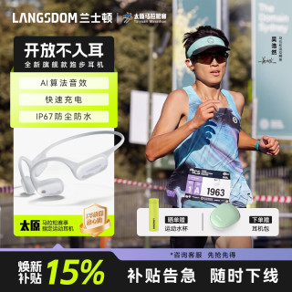 Langsdom AirWave Pro 2气传导开放式蓝牙耳机运动跑步骑行防水防汗超长续航 冰山白