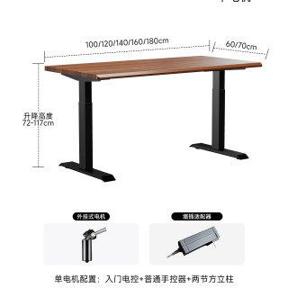 苏木源 S01Max捷昌双电机实木升降桌电竞桌电脑桌书桌学习桌办公桌