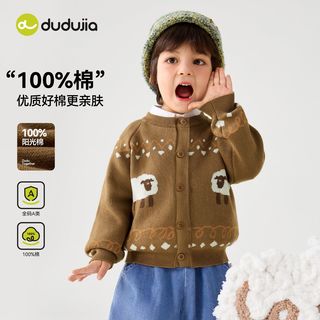 嘟嘟家 纯棉儿童针织衫