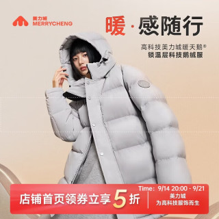 美力城 男女同款鹅绒服秋冬款羽绒服轻暖蓬松锁温防水外套 冰川银 3XL