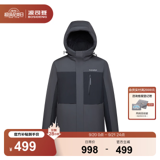波司登 男士90%白鸭绒加厚连帽短款羽绒服 檀木灰 M 175/96A