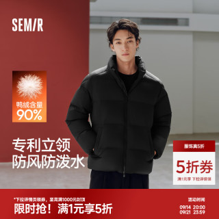 森马 销量170w+丨轻松羽绒服男冬季防风防泼水立领纯色外套26新款上衣 黑色