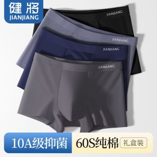 健将 男士内裤 纯棉抗菌四角裤