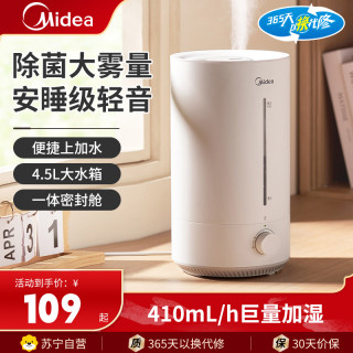 美的 CS-3VWL 无雾冷蒸发 米白色 4L 加湿器