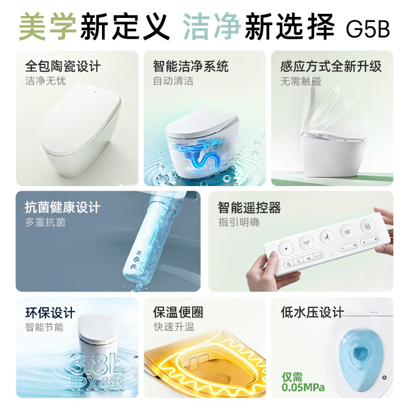 TOTO G5B 全自动感应智能坐便器