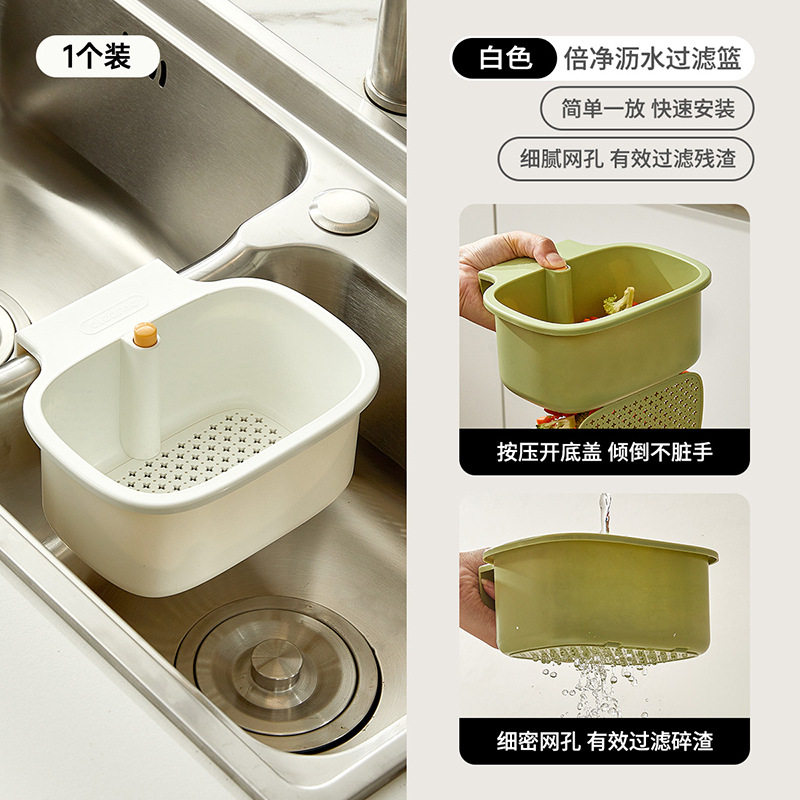 彤釉 厨房沥水篮 洗菜盆