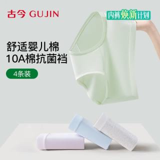 古今 4条装加长裆女士内裤女A类纯棉100%棉10A抑菌裆三角裤