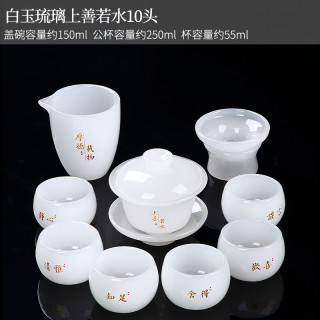 煌山上善若水盖碗10头琉璃白玉茶具套装家用功夫盖碗茶杯办公室X