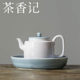 茶香记粉青小壶（含壶承）家用配色瓷壶茶壶150ml古典白瓷礼盒装