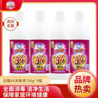 白猫 84消毒液700g*4瓶家用消毒水洁厨洁厕除菌液灭菌杀菌