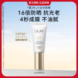 OLAY 隔离防晒霜50倍不油腻防水防汗30ml