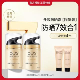 OLAY 清透防晒乳提亮肤色防晒霜防晒乳女男50g*2