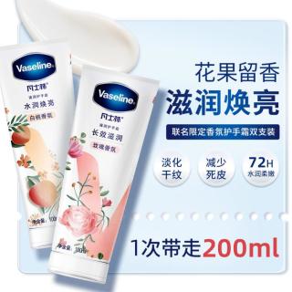 凡士林 修护滋润保湿护手霜100*2 特润防干裂