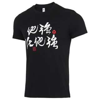阿迪达斯 FT8830 男士夏季舒适短袖T恤 S